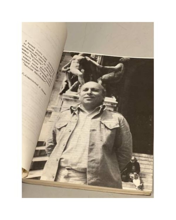 Дополнительное изображение книги «Литературный журнал Эхо №1 1979  »