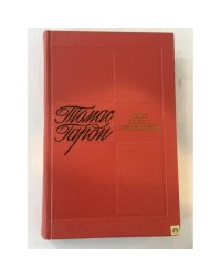 Тэсс из рода Д'Эрбервиллей