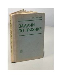 Задачи по физике