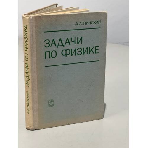 Задачи по физике