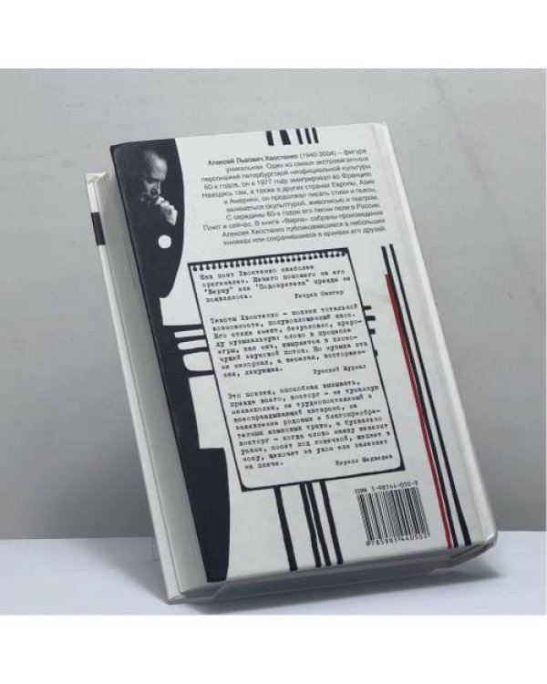 Дополнительное изображение книги «Верпа»