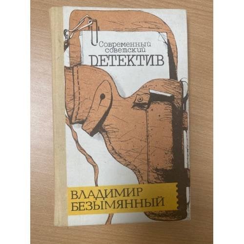 Загадка Акваланга. Выигрыш - смерть