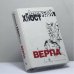 Обложка книги «Верпа» — Алексей Хвостенко, ISBN 9785981440502
