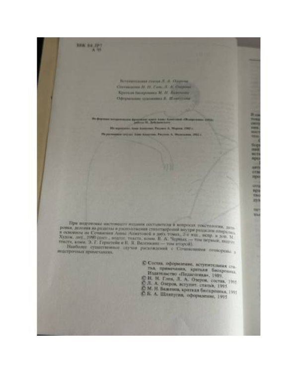 Дополнительное изображение книги ««Узнают голос мой...» Стихотворения. Поэмы. Проза. Образ поэта»