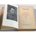 Конст. Симонов. Стихи и поэмы. 1936-1954