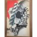 Подвиг №6, 1976 (сборник)