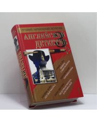 Английский детектив-3