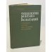 Обложка книги «Технология монтажа и испытаний бортовых систем летательных аппаратов» — Чернышев А.В.