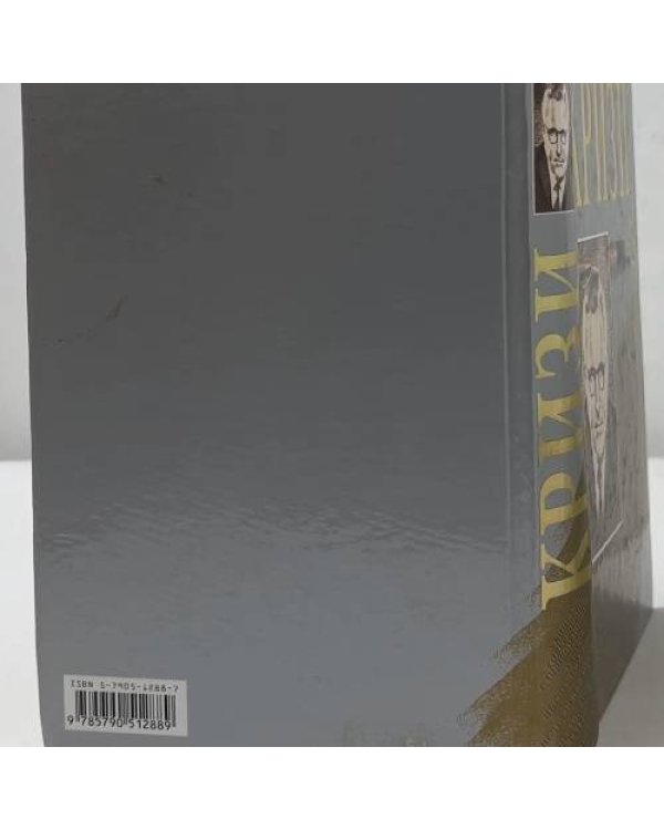 Дополнительное изображение книги «. Сборник романов»