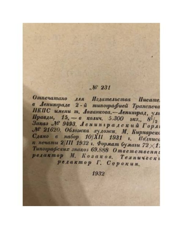Дополнительное изображение книги «Слово оратора»