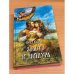 Золото и мишура