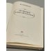Дополнительное изображение книги «Пушкин в Михайловском»