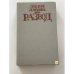 Обложка книги «Развод» — Лидия Латьева