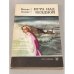 Обложка книги «Игра над бездной» — Лацис Вилис Тенисович