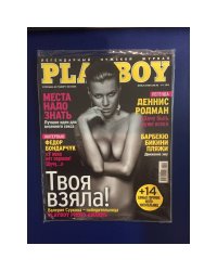 Playboy 05/10 Russia