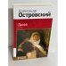 Гроза