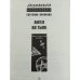 Ангел во тьме