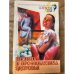 Сотвори себя. Гигиена и профилактика здоровья