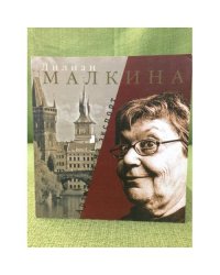Артистка на экспорт