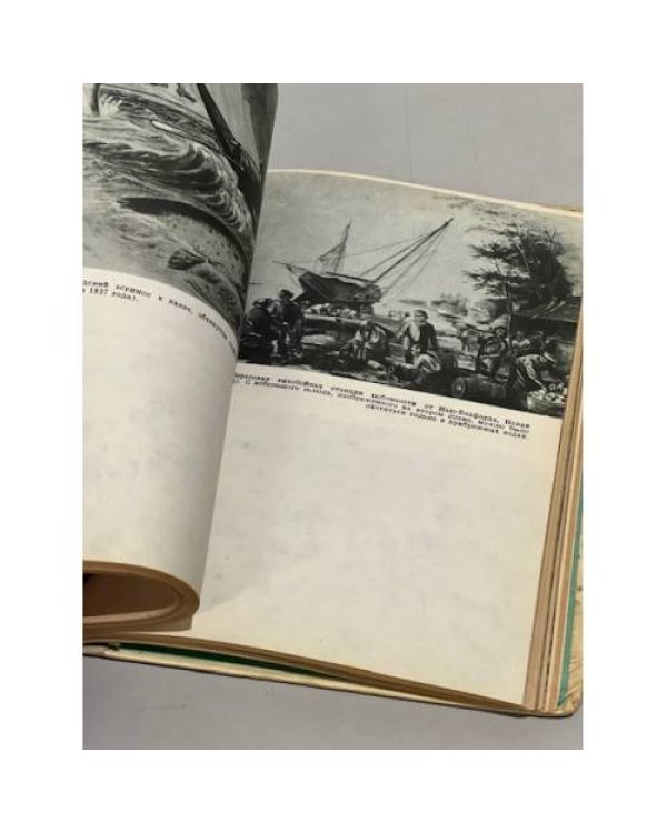 Дополнительное изображение книги «Кит»