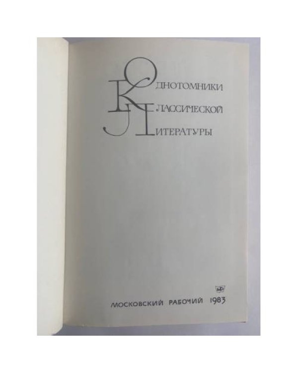 Русский сонет, XVIII - нач. XX в.