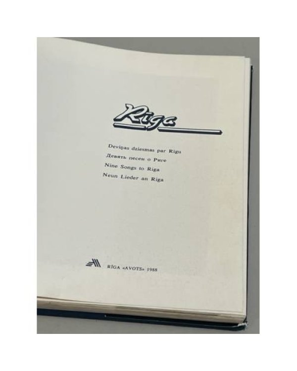 Дополнительное изображение книги «Riga. Девять песен о Риге»