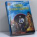 Обложка книги «Тайны русской империи» — М. Б. Смолин, ISBN 9785953300322