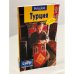 Турция. Путеводитель + мини-разговорник