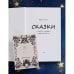 Дополнительное изображение книги «Открытка с автографом Бориса Акунина»