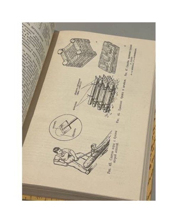 Дополнительное изображение книги «Книга домашнего умельца»
