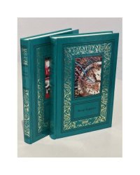 Эдгар Берроуз. Сочинения в 3 томах (2 и 3 том)