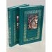 Обложка книги «. Сочинения в 3 томах (2 и 3 том)» — Эдгар Берроуз