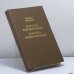 Обложка книги «Жизнь Рамакришны. Жизнь Вивекананды» — Ромен Роллан, ISBN 9785250017053
