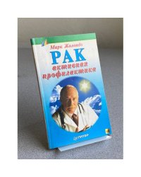 Рак