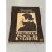Обложка книги «Практическое руководство к молитве» — Протоиерей Александр Мень