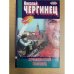 Кремлевский колодец