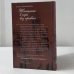 Дополнительное изображение книги «Женщины в игре без правил»