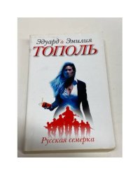 Русская семерка