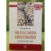 Философия образования: Иностранный язык