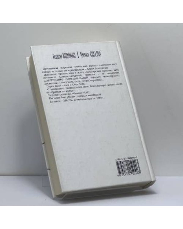 Дополнительное изображение книги «Ночью в темных очках. Кровью! Окрась это в черное»