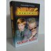 NEXT-2. Книга 3. Чужая война