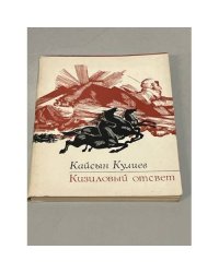 Кизиловый отcвет