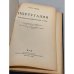 Дополнительное изображение книги «Португалия. Районно-географический очерк»