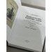 Владельческие книжные знаки