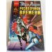 Разведчики времени