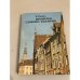 Обложка книги «Прошлое старого Таллина» — Ранну Елена Алексеевна