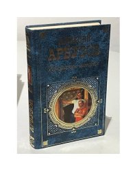 Иркутская история
