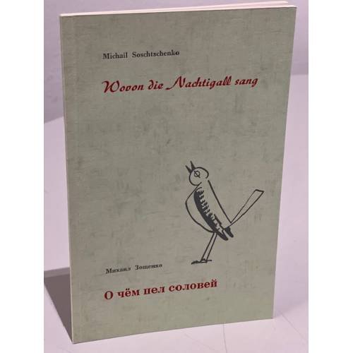 Wovon die Nachtigall sang / О чем пел соловей