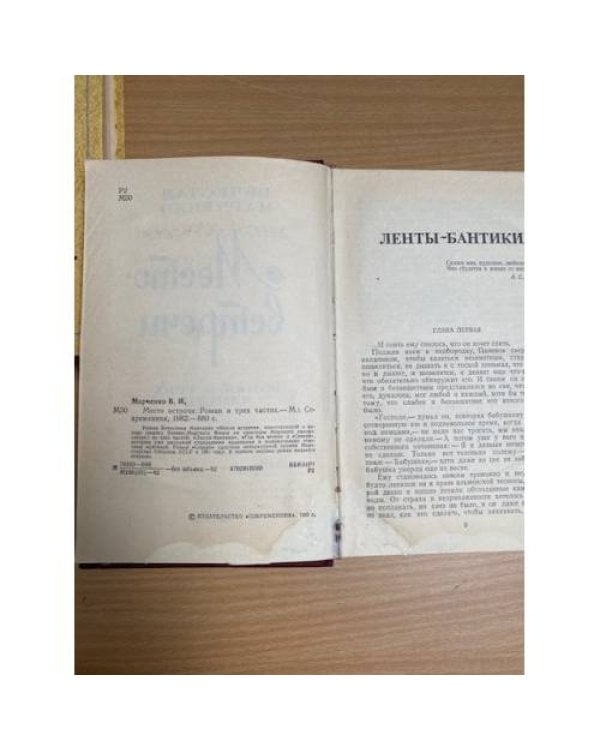 Место встречи
