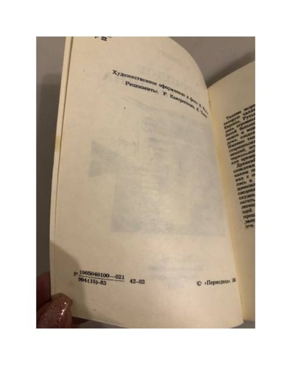 Дополнительное изображение книги «Прошлое старого Таллина»